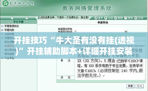 开挂技巧“牛大圣有没有挂(透视)	”开挂辅助脚本+详细开挂安装教程