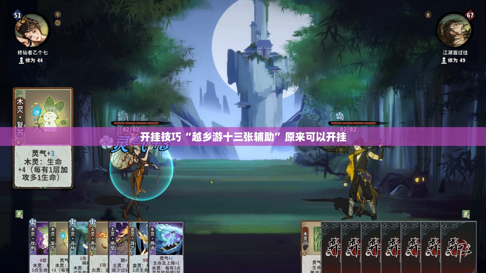 开挂技巧“越乡游十三张辅助”原来可以开挂