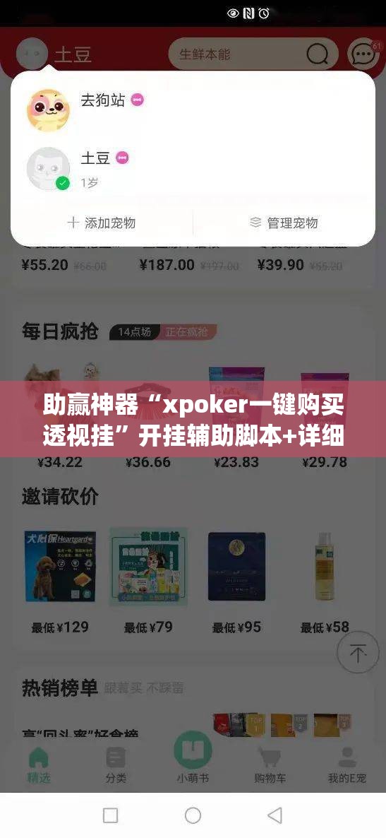 助赢神器“xpoker一键购买透视挂	”开挂辅助脚本+详细开挂安装教程