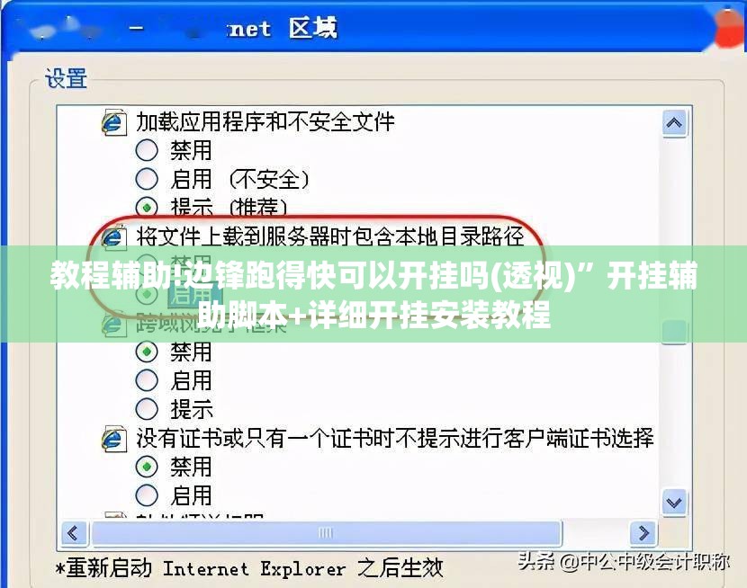 教程辅助!边锋跑得快可以开挂吗(透视)	”开挂辅助脚本+详细开挂安装教程