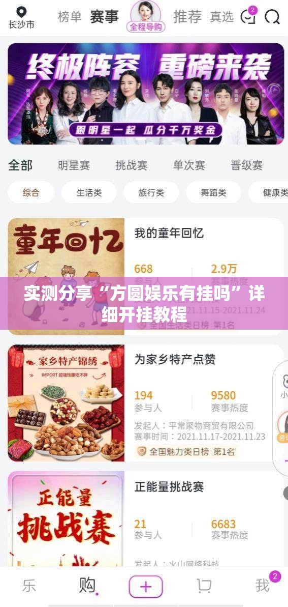实测分享“方圆娱乐有挂吗	”详细开挂教程