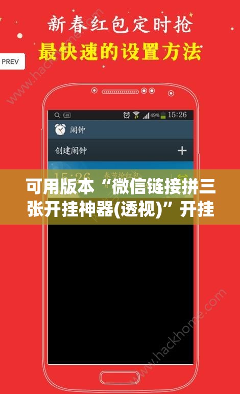 可用版本“微信链接拼三张开挂神器(透视)”开挂辅助脚本+详细开挂安装教程