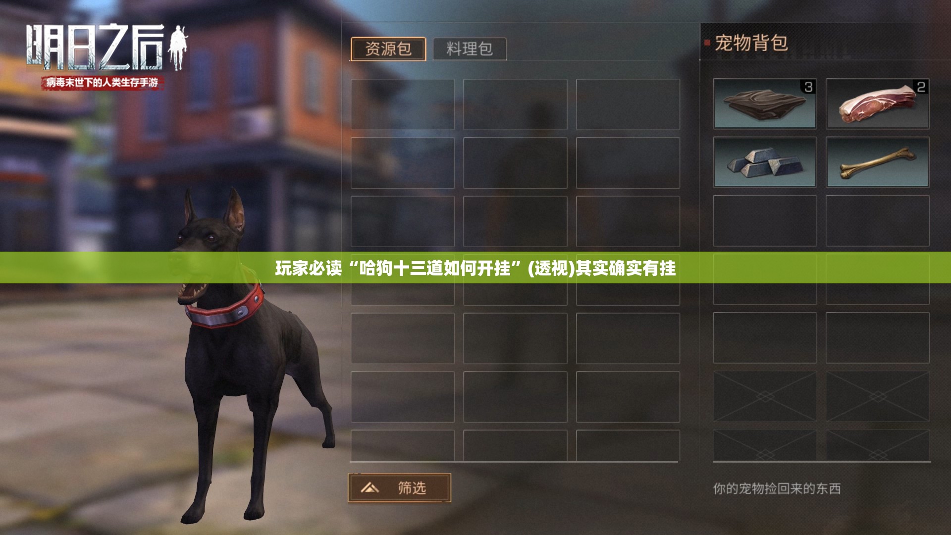 玩家必读“哈狗十三道如何开挂”(透视)其实确实有挂