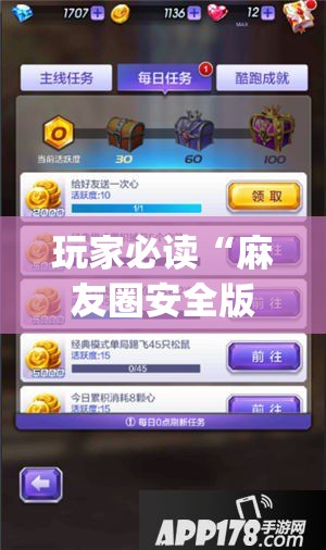 玩家必读“麻友圈安全版怎么开挂”(辅助神器)开挂详细教程