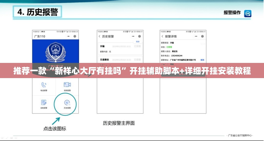 推荐一款“新祥心大厅有挂吗”开挂辅助脚本+详细开挂安装教程