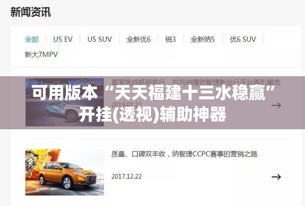 可用版本“天天福建十三水稳赢”开挂(透视)辅助神器