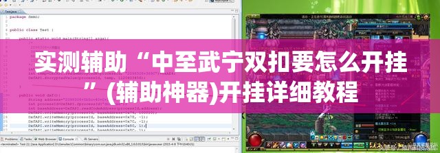 实测辅助“中至武宁双扣要怎么开挂”(辅助神器)开挂详细教程