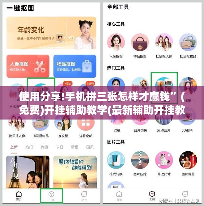 使用分享!手机拼三张怎样才赢钱”(免费)开挂辅助教学(最新辅助开挂教程)