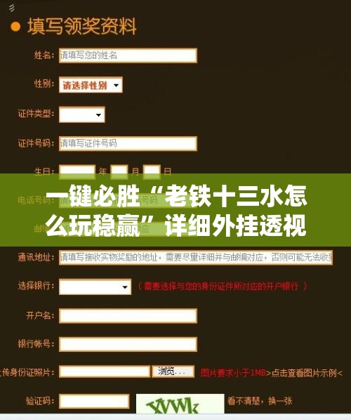 一键必胜“老铁十三水怎么玩稳赢”详细外挂透视辅助软件教程