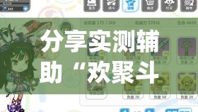 分享实测辅助“欢聚斗地主水鱼有挂吗”开挂(透视)辅助教程