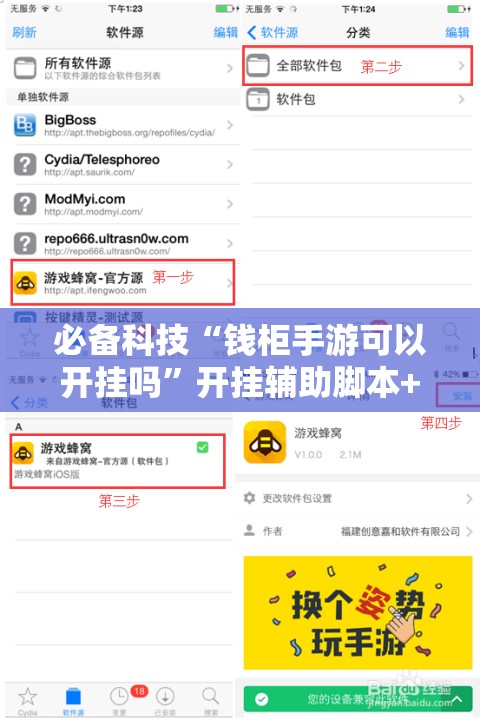 必备科技“钱柜手游可以开挂吗”开挂辅助脚本+详细开挂安装教程