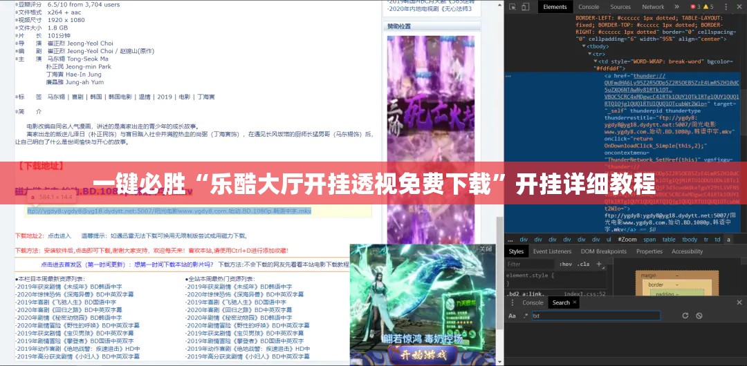 一键必胜“乐酷大厅开挂透视免费下载”开挂详细教程