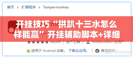 开挂技巧“拱趴十三水怎么样能赢	”开挂辅助脚本+详细开挂安装教程