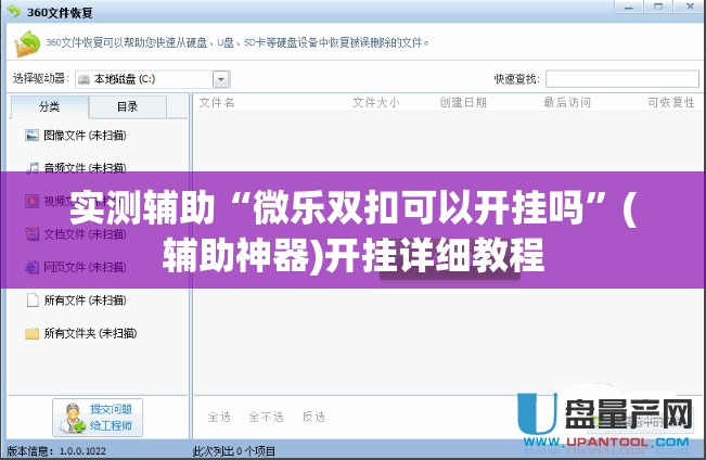 实测辅助“微乐双扣可以开挂吗”(辅助神器)开挂详细教程