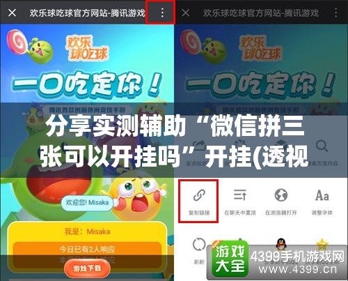分享实测辅助“微信拼三张可以开挂吗”开挂(透视)最新辅助详细