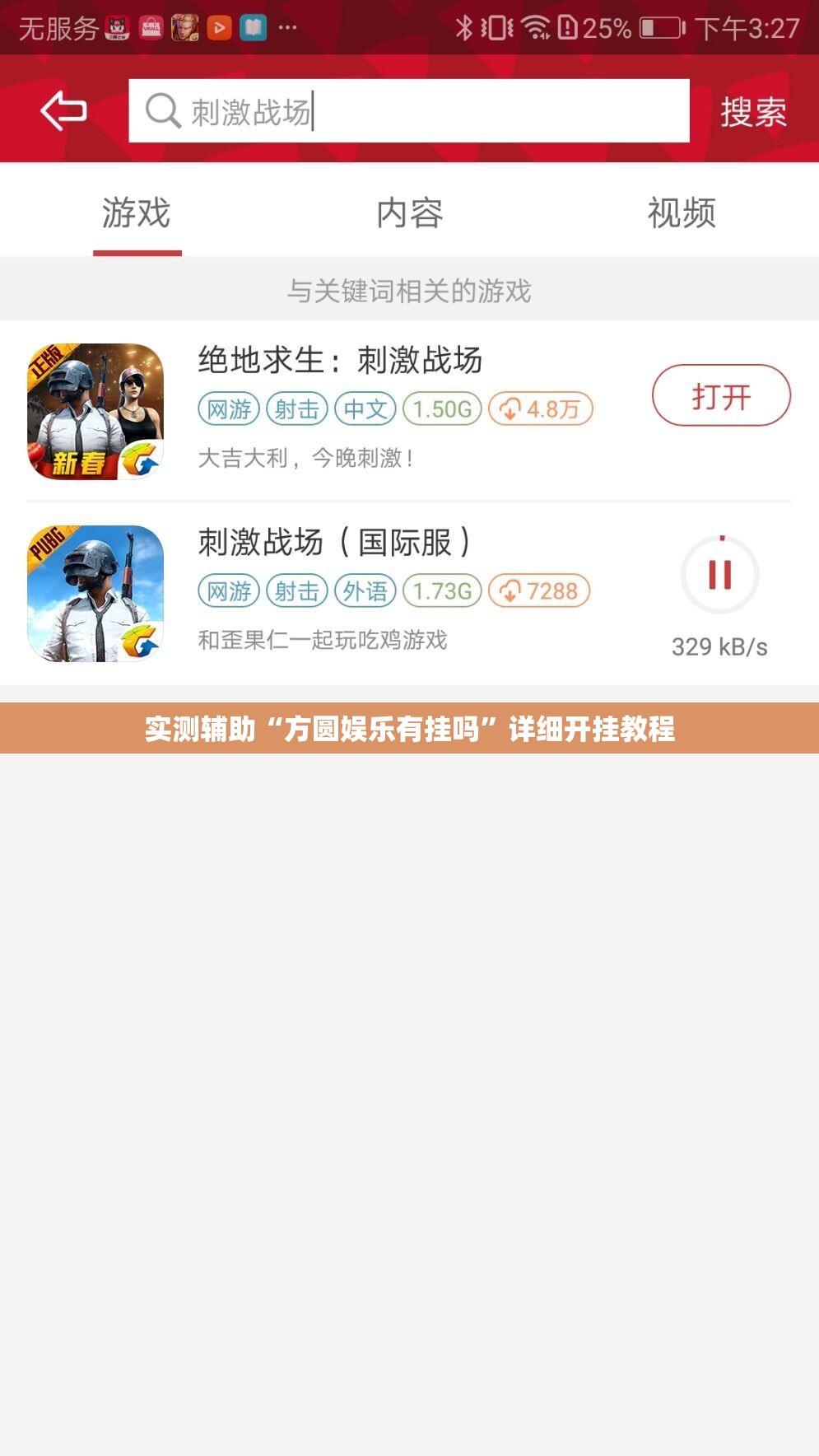 实测辅助“方圆娱乐有挂吗”详细开挂教程
