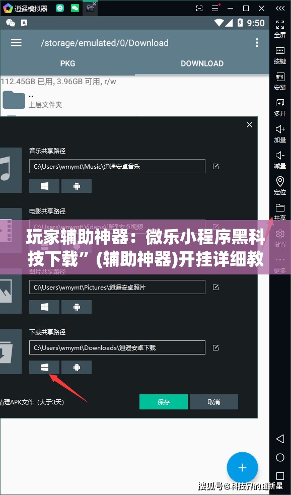 玩家辅助神器：微乐小程序黑科技下载”(辅助神器)开挂详细教程