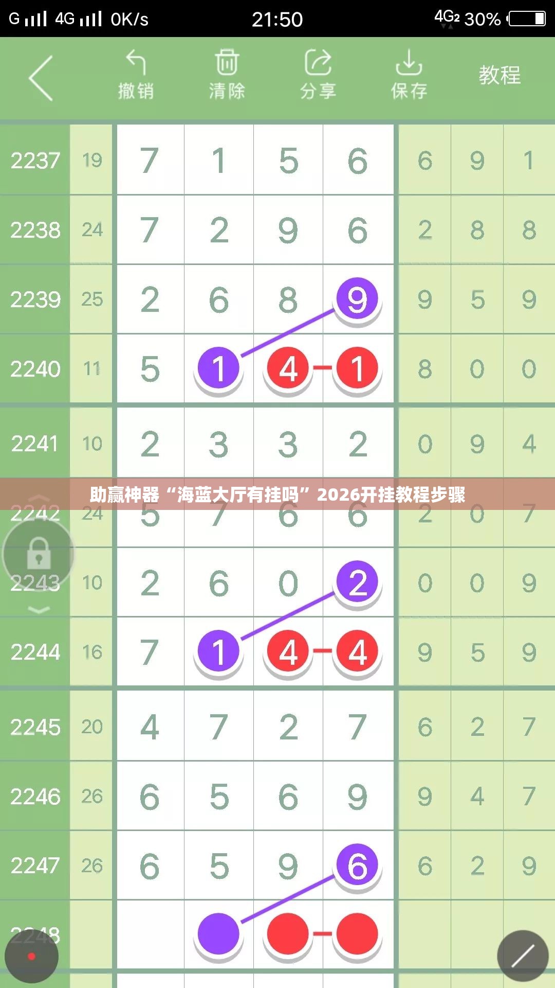 助赢神器“海蓝大厅有挂吗”2026开挂教程步骤