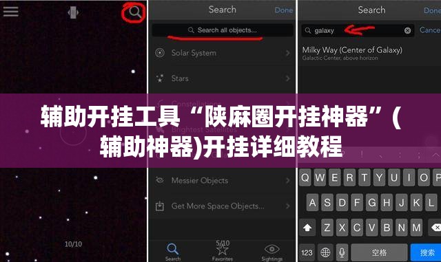 辅助开挂工具“陕麻圈开挂神器”(辅助神器)开挂详细教程