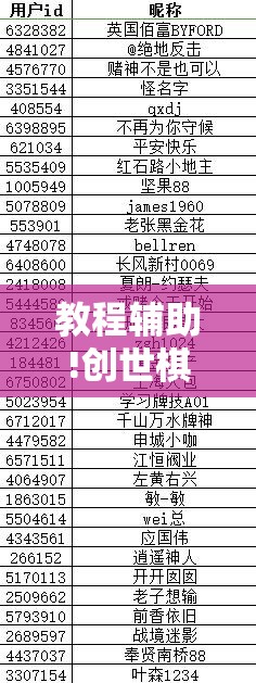 教程辅助!创世棋牌有挂吗”详细分享装挂步骤