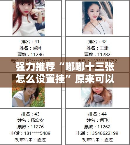 强力推荐“嘟嘟十三张怎么设置挂”原来可以开挂