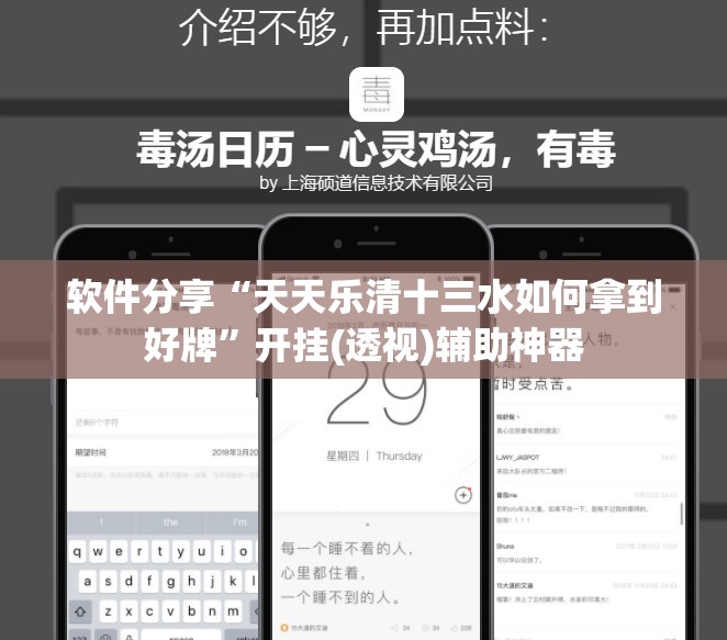 软件分享“天天乐清十三水如何拿到好牌”开挂(透视)辅助神器