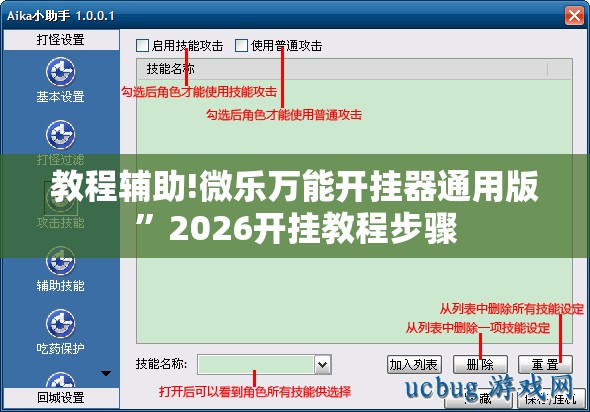 教程辅助!微乐万能开挂器通用版	”2026开挂教程步骤