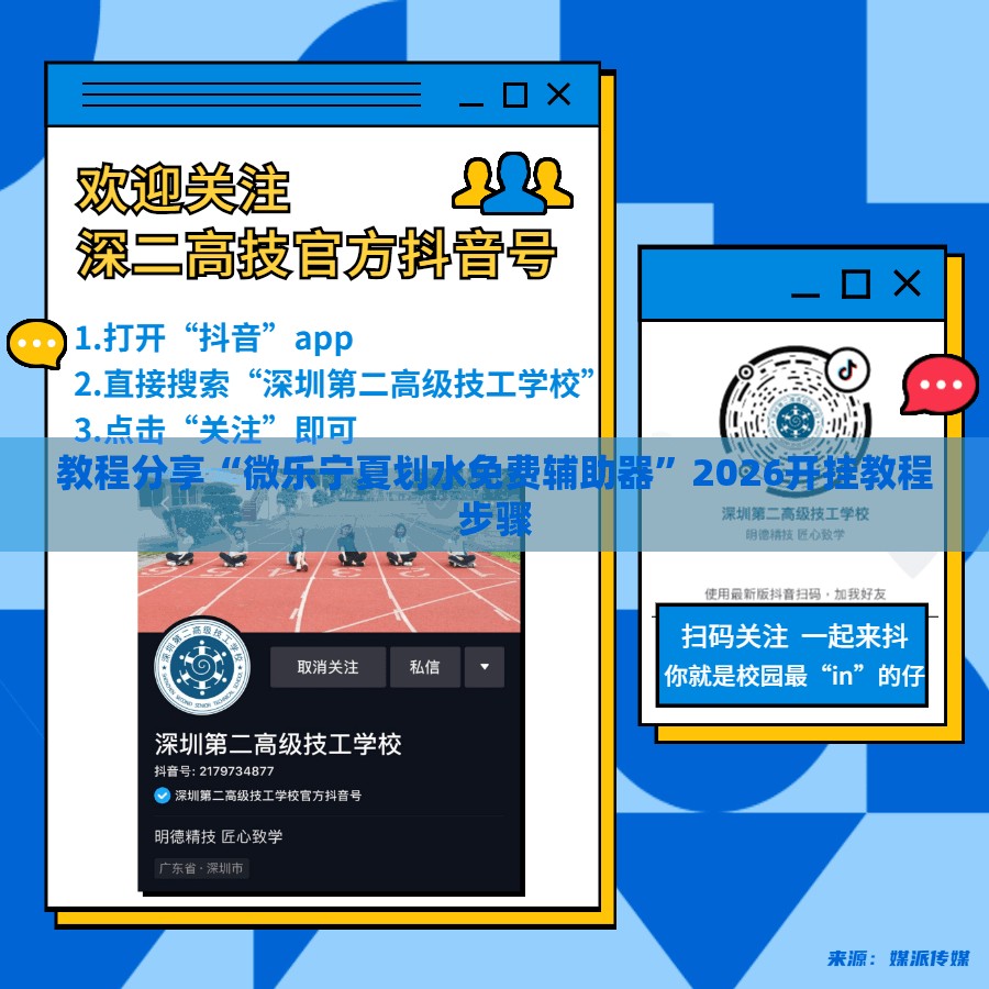教程分享“微乐宁夏划水免费辅助器”2026开挂教程步骤